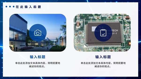 简约蓝色渐变科技创新商业通用PPT模板