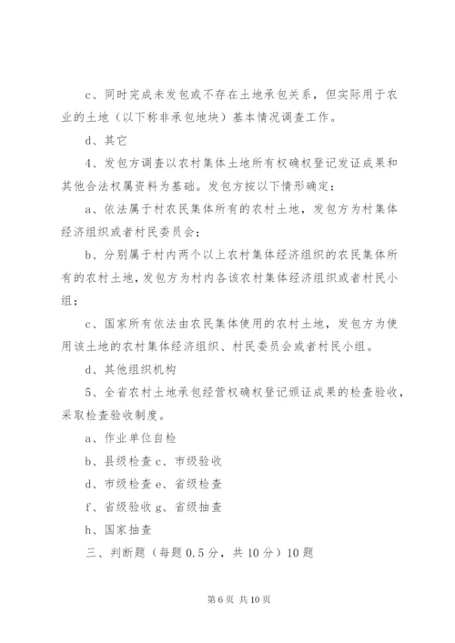 五原农村土地承包经营权确权登记颁证工作实施方案XX县区精选.docx