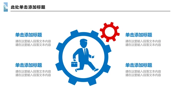 乘风破浪公司企业项目推广通用PPT模板