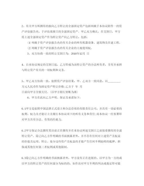 精编财产转让合同文书范本5篇.docx