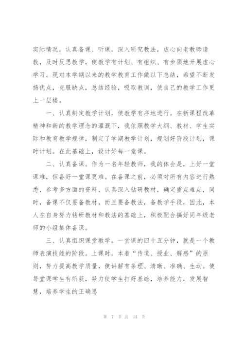 小班英语老师教学总结5篇.docx