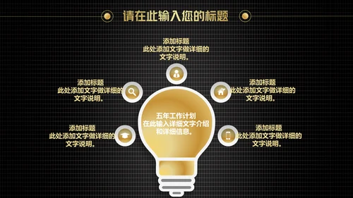 炫酷黑金科技工作汇报通用PPT模板