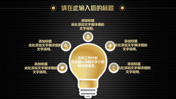 炫酷黑金科技工作汇报通用PPT模板