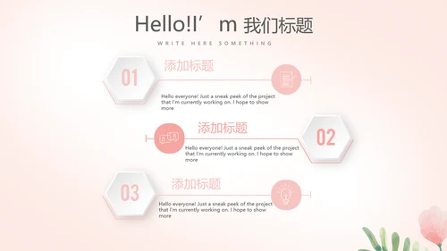 插画卡通风中小学校长教师工作总结PPT动态模板