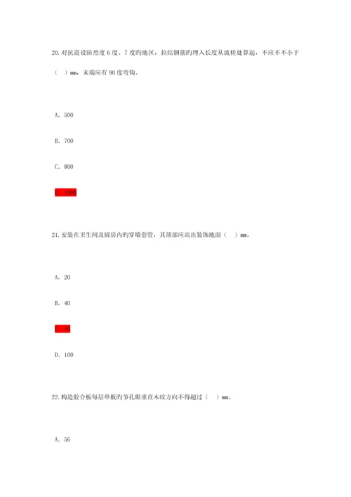 2023年注册监理工程师继续教育试题答案.docx