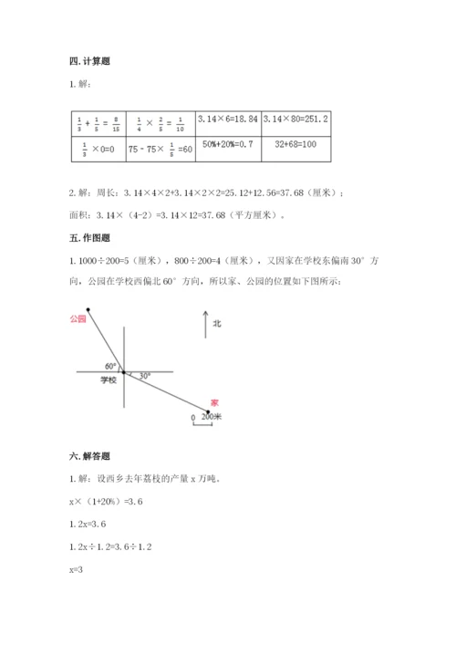 2022人教版六年级上册数学期末卷（模拟题）.docx