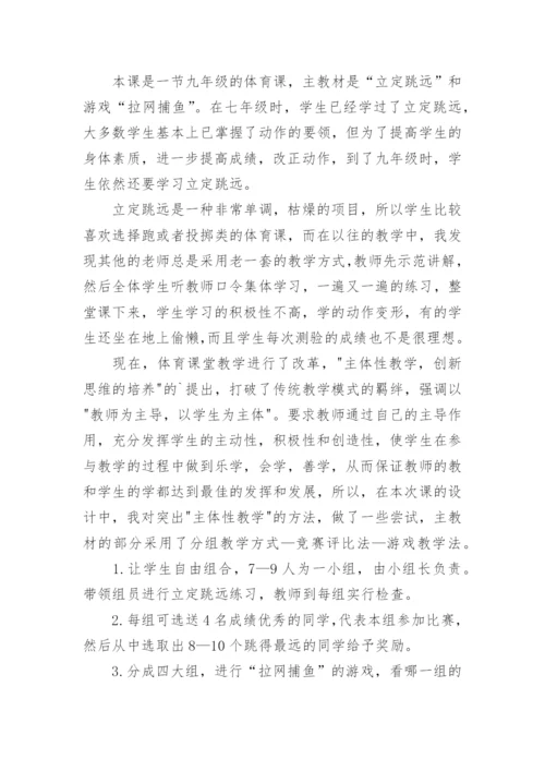 初中教育案例与反思.docx