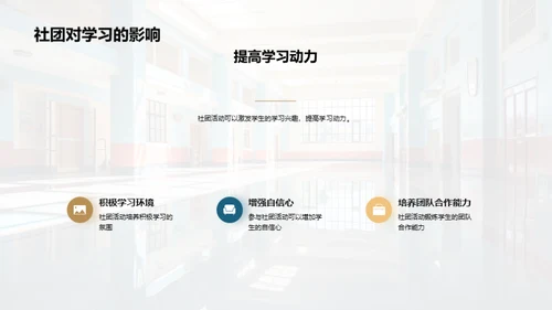 揭秘高三艺术社团