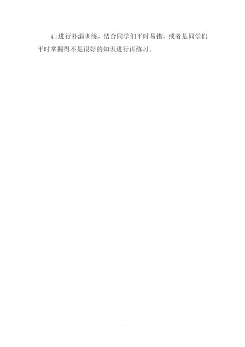 三年级英语上册期末复习计划.docx