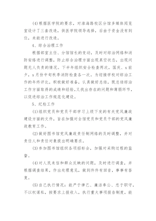 初中图书室工作总结_3.docx