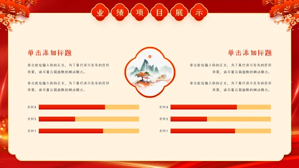 红色中国风蛇年年终总结汇报PPT模板