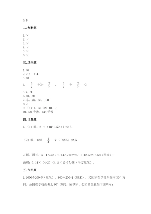 2022六年级上册数学期末考试试卷精品【必刷】.docx