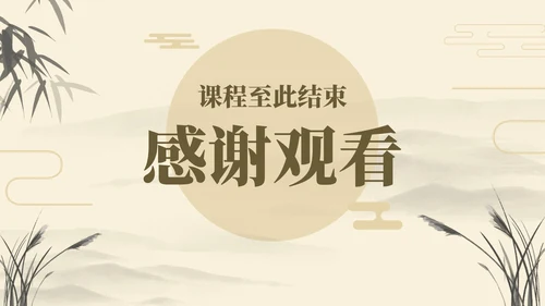 黄色古典国风花卉语文开学第一课主题教育PPT模板