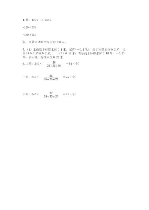 小升初数学期末测试卷（重点）.docx