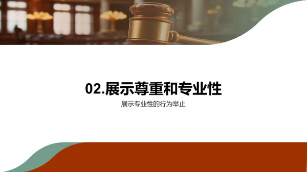 商务活动礼仪宝典