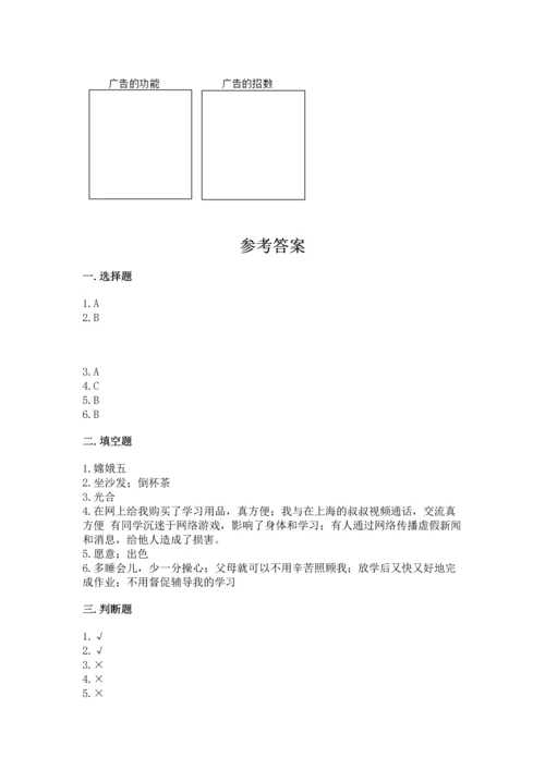 部编版四年级上册道德与法治期末测试卷（原创题）.docx