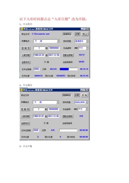 深大3系统转换过程(1).docx