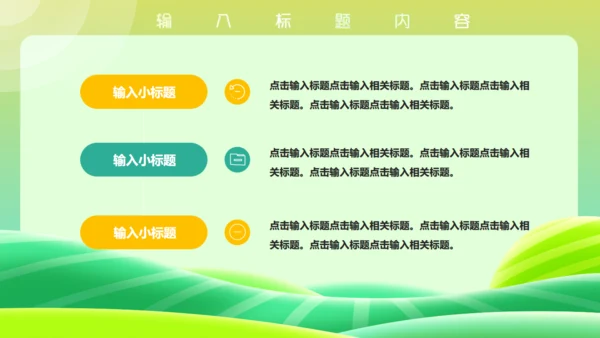 去旅行吧，小清新绿色旅游通用PPT模板