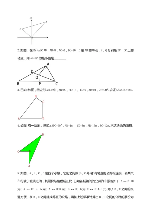 17.2.2 勾股定理的逆定理的应用（第二课时）教学设计【2024春人教八下数学同步优质教案】