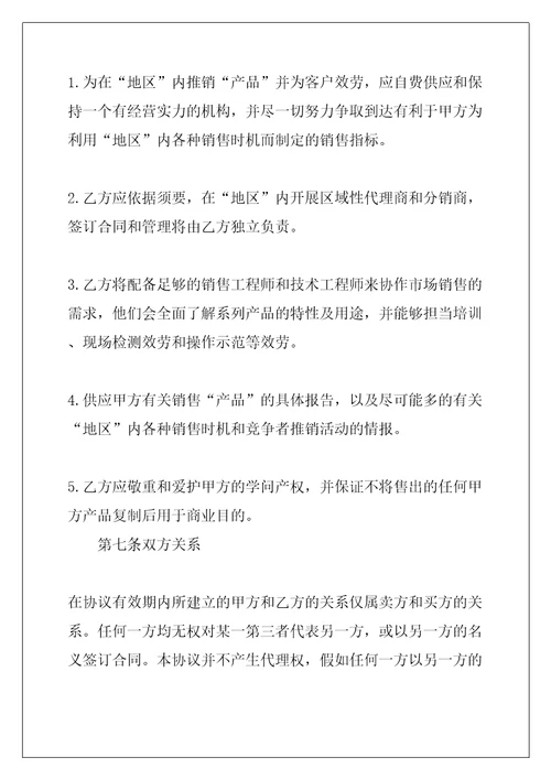 四川省产品经销合同共11页