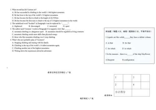 高难初中英语竞赛试卷(含答案).docx
