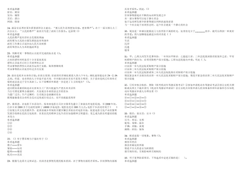 江夏2022年事业编招聘考试模拟试题及答案解析5套2