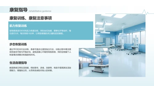蓝色商务风临床实习病例汇报PPT模板