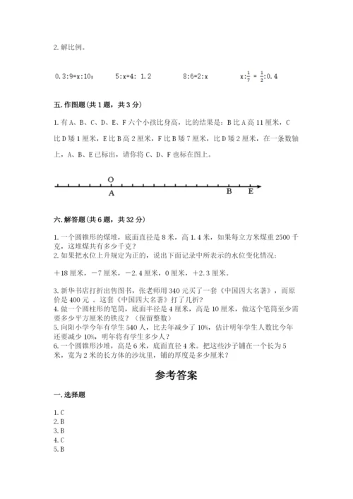 小升初六年级期末试卷含完整答案【名校卷】.docx