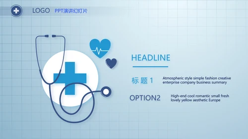蓝色简约医疗医生述职报告动态PPT