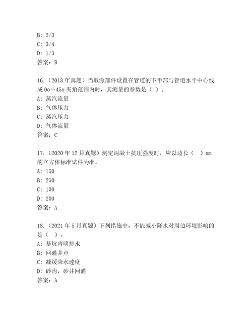 内部建筑师二级精品题库A卷