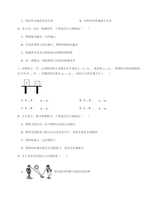 滚动提升练习广东茂名市高州中学物理八年级下册期末考试单元测试试卷（含答案详解版）.docx