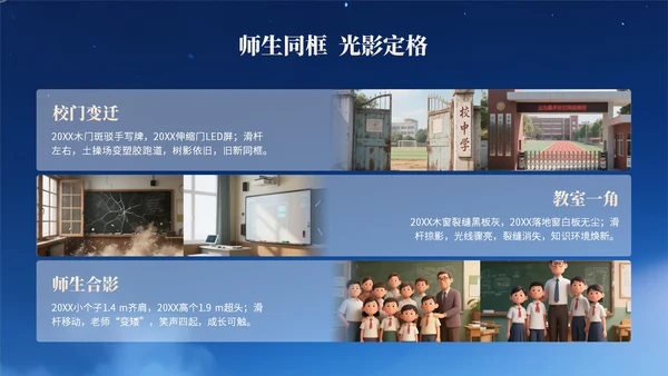 浅橙色3D立体风教师节主题班会PPT模版