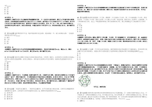 广西2021年07月南宁旧城改建工作推进办公室事业单位考试招聘工作人员人选3套合集带答案详解考试版