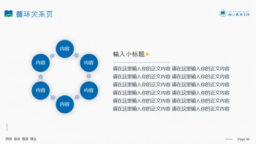 四川民族学院-李鸿锋-汇报答辩通用PPT模板