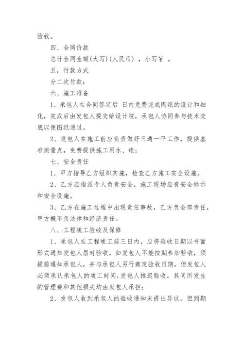 个人承包合同协议书范本5篇.docx