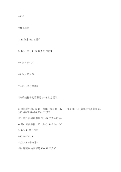 甘德县六年级下册数学期末测试卷（黄金题型）.docx