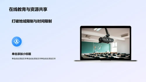 蓝色渐变风教师说课教学设计公开课PPT模板