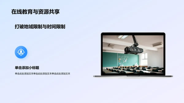 蓝色渐变风教师说课教学设计公开课PPT模板