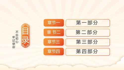 我和我的祖国童心向党少先队员风采展示PPT