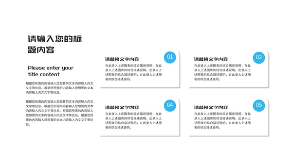 卡通风学校暑假安全教育汇报PPT模板
