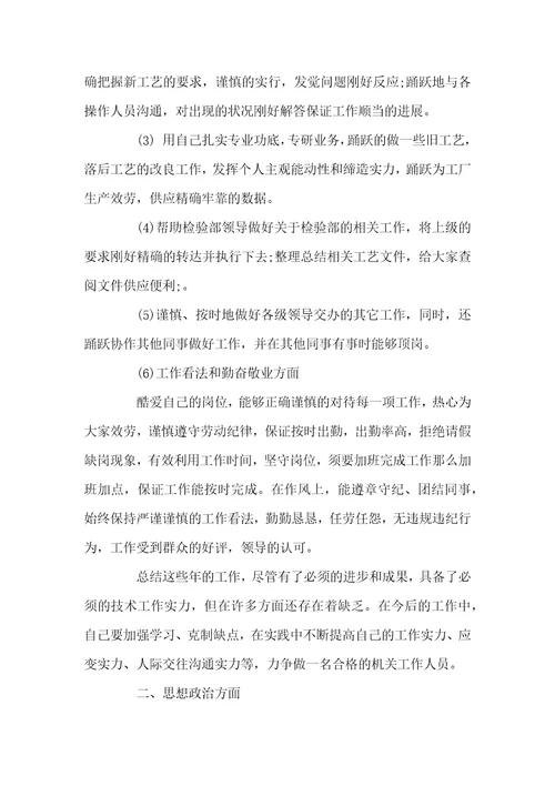 个人总结思想学习文体劳方面