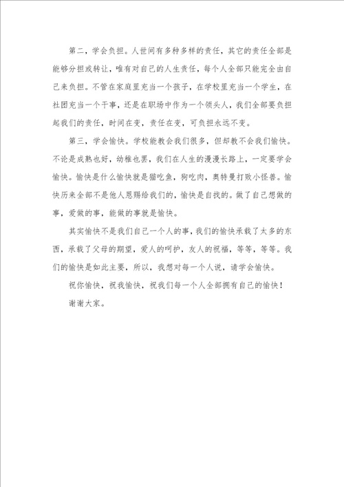 2021年高三级毕业仪式的讲话稿2021各领导毕业仪式讲话稿