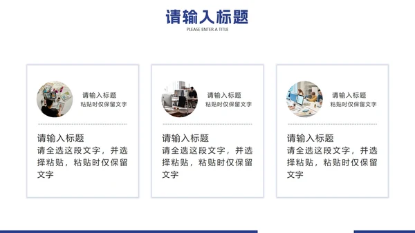 蓝色实景企业画册图册PPT模板