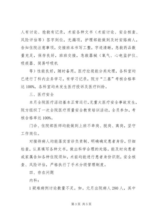 渣津镇中心小学XX年秋季工作计划 (3).docx