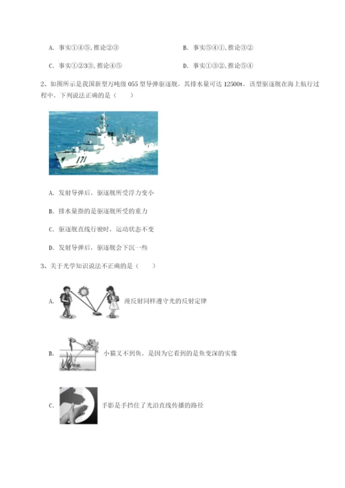 强化训练福建厦门市翔安第一中学物理八年级下册期末考试难点解析试题（含答案解析）.docx