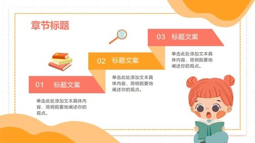扁平插画卡通高考倒计时PPT模板