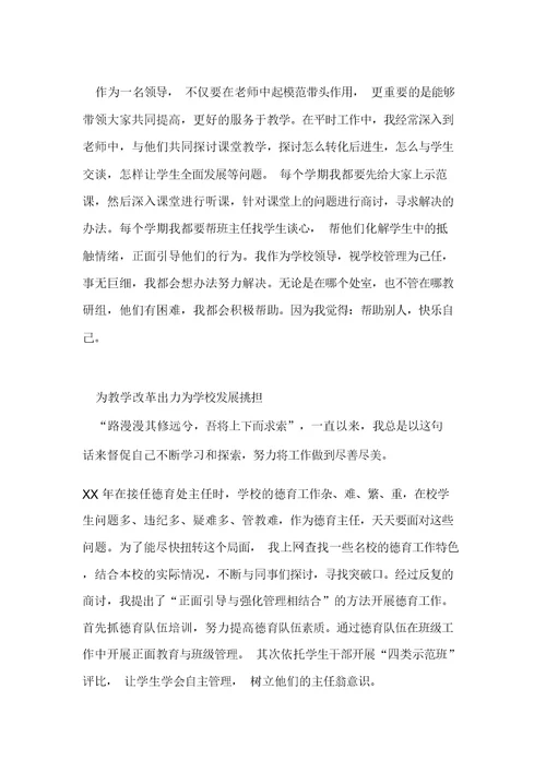 律师个人事迹材料