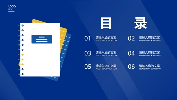 蓝色记事本总结汇报述职演讲PPT模板