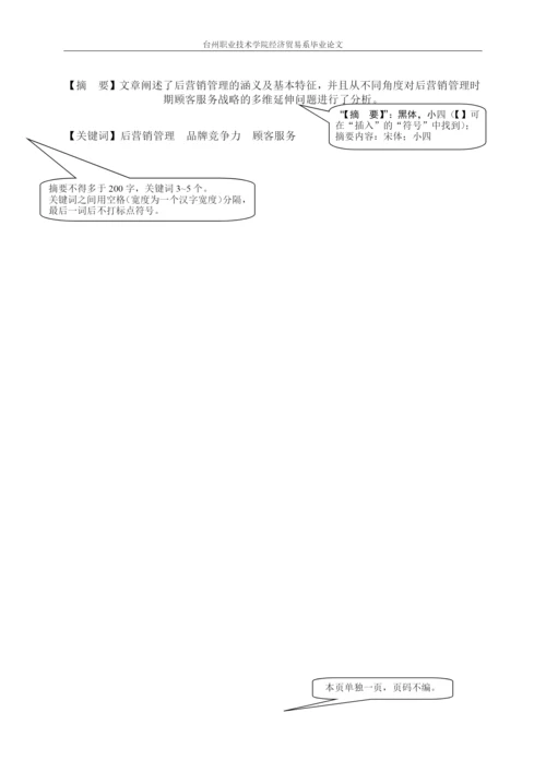 根据相关法律法规和政策(毕业论文).docx