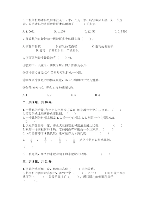 浙江省宁波市小升初数学试卷附完整答案（各地真题）.docx